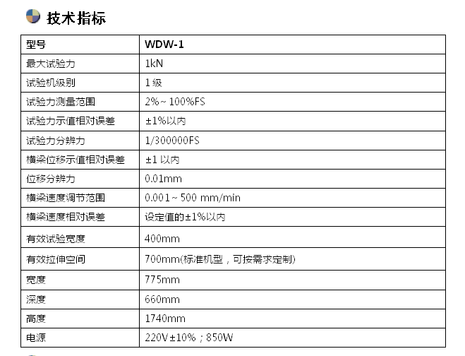 橡膠拉力試驗機