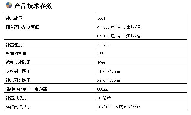 手動沖擊試驗機