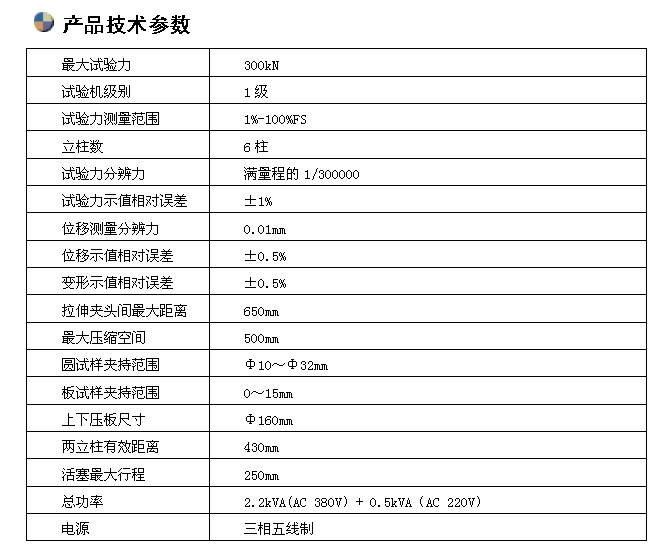 膠帶拉力試驗機